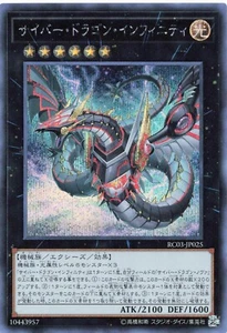 Cyber Dragon Infinity B - JAPANESE Premium Gold RC03-JP025 - YuGiOh Card S51 - Picture 1 of 2