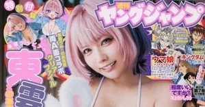 Young Jump vol.46 2025 Japanese Magazine manga w5 Umi Shinonome - Picture 1 of 1