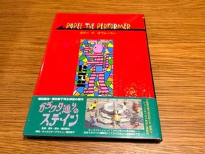 Popee the Performer First Edition Obi Manga Buch Kunst Design Sammlerstück - Bild 1 von 2