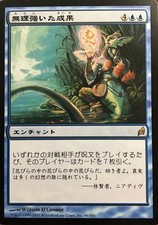 Top forced Fruition/Forced Performance-Lorwyn-Japanese (EXCELLENT -)