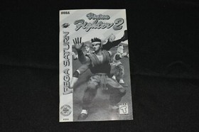 Virtua Fighter 2 Sega SATURN INSTRUCTION MANUAL ONLY BOOKLET GENUINE NO WRITING