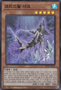[DP26-KR002] YUGIOH Super Rare "Crystal Shark" Korean - Picture 1 of 1