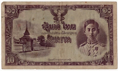 Thailand 10 Baht P-59 1942-1944 King Rama Without Signature F/ VF RARE Note - Image 1 of 2
