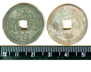 V2550, Annam Thieu-Tri Thong-Bao Coin (Shao-Zhi Tong-Bao), AD 1841-1847 - Picture 1 of 1