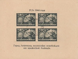 RUSSIA 1944 LENINGRAD LIBERATION FROM NAZI STAMPS SOUVENIR SHEET - Picture 1 of 1