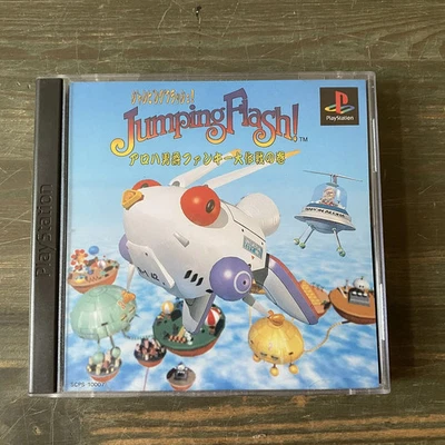 Jumping Flash - PS1 NTSC JP Complete - Image 1 of 4
