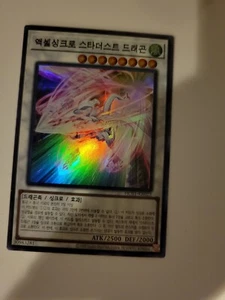 ACCEL SYNCHRO STARDUST DRAGON - STARLIGHT Prismatic Secret Rare NM HC01-KR022 - Picture 1 of 4