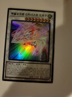 ACCEL SYNCHRO STARDUST DRAGON - STARLIGHT Prismatic Secret Rare NM HC01-KR022 - Image 1 of 4