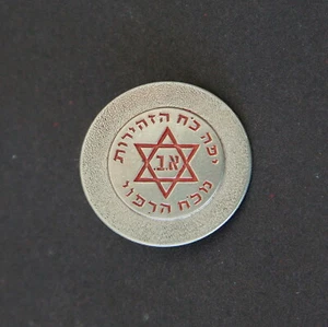 HEALTHCARE ASSOCIATION Distintivo vintage spilla baffo con Magen David Adom Palestina/Israele - Foto 1 di 3