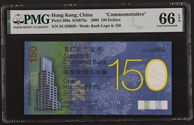 2009 Hong Kong, SCB Commemorative $150 Dollars, P-296a, EPQ Gem UNC PMG 66 - Image 1 of 2