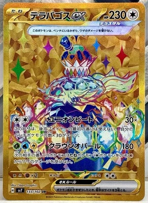 Terapagos ex 133/102 Ultra Rare. sv7: Stellar Miracle (Japanese). NM/M - Image 1 of 2