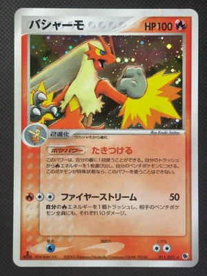 Blaziken 011/055 | EX Ruby & Sapphire 1st Ed Holo | Pokémon TCG | Japanese | NM - Image 1 of 4