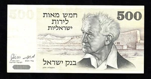 🇮🇱 Israel 500 Lirot Pounds 1975 * David Ben-Gurion * Banknote - Picture 1 of 2