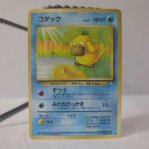 1996 POKEMON JAPANESE Pocket Monsters PSYDUCK #054  - Picture 1 of 2