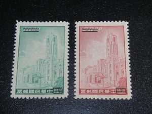 CHINA Taiwan 1958 Sc#1196a-97a Presidents Mansion SPECIMEN Granite Paper Set MNH - Picture 1 of 1