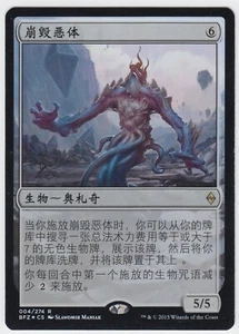 1x (MP) FOIL Conduit of Ruin ~Simplified Chinese~ Moderately Played BFZ MTG CS - Picture 1 of 2