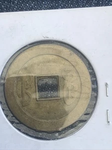 MONEDAS ASIÁTICAS ANTIGUAS DE COBRE/BRONCE con AGUJEROS CENTRALES CUADRADOS - Imagen 1 de 3