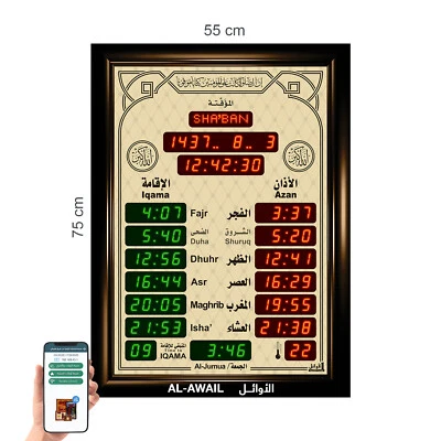 Auto Islam Islamic Prayer Salat Salah Times Timings Mosque Masjid clock ALAWAIL - Image 1 of 4
