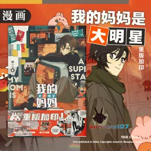 My Mom is a Super Star fumetti illustrazione artbook - Foto 1 di 17