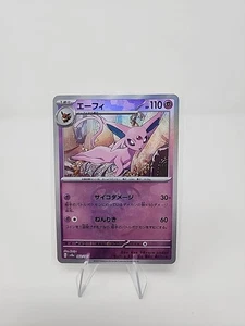 Espeon (Master Ball Pattern) 062/187 Sv8a: Terastal Fest Ex Holo (Japanisch) - Bild 1 von 2