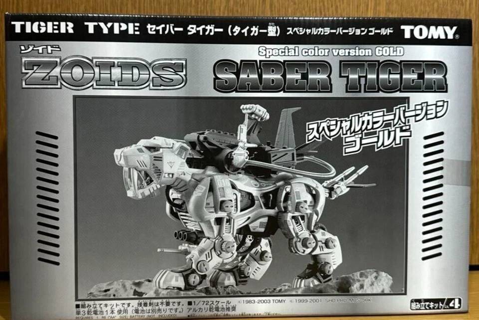 Tomy Zoids Saber Tiger Gold Special Color Ver. 1/72 Model Kit New Unopened - Image 1 of 1