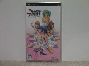 PSP Ikki Tousen Eloquent Fist Limited Pack Sony PlayStation Portable New Sealed - Picture 1 of 8