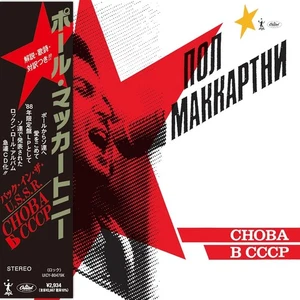PAUL MCCARTNEY CHOBA B CCCP 2025 JAPAN MINI LP SHM CD NEW THE BEATLES WING - Picture 1 of 3