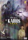 DVD KOREAN DRAMA KAIROS 化时为机 VOL.1-16 END *ENGLISH SUBTITLE**REGION ALL*