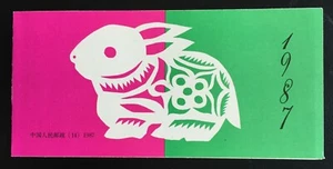 CHINA 1987 Lunar Year of the Rabbit Booklet MNH SB14 T112 contains 12V - Picture 1 of 5