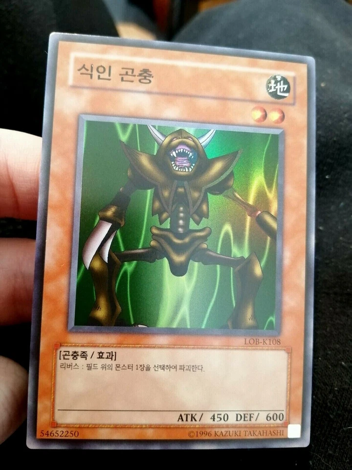 Yugioh Korean Card Man Eater Bug LOB-K108 Super Rare NM - Immagine 1 di 1