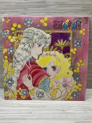 Rose Of Versailles 1985 Vinyl LP Japanese Record Anime Manga Poster Insert Japan - Image 1 of 4