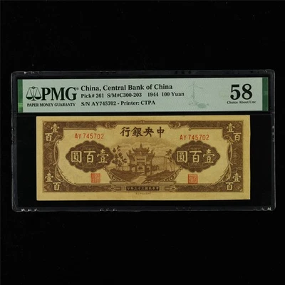 1944 CHINA Central Bank of China 100 Yuan Pick#261 PMG 58 Choice About UNC - Image 1 of 4