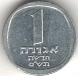 1980 (5740) UN NUEVO ÁGORA DE ISRAEL ~ LO CALIFICAS ~ VER EL ESCANEO stk I-32 - Imagen 1 de 4