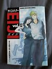 Psychometer Eiji Volume 12 Japanese Manga
