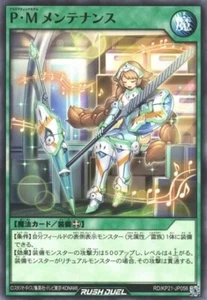 Plasmatic Model Maintenance RD/KP21-JP056 Common Yugioh Rush Duel Japanese - Bild 1 von 1