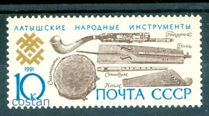 1991 Music instruments,Latvia,Sietins drum,Ganurags,Stabule,Kokle,Russia,6250MNH - Picture 1 of 1