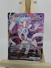 Pokémon Card Database - Hidden Fates - #24 Buzzwole