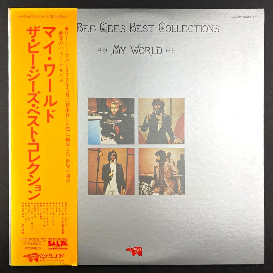 Bee Gees Best Collections My World JAPAN Import Classic Rock vinyl record LP EX - Image 1 of 4