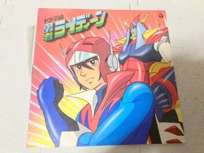 Reideen The Brave Song Flexi disc Masato Shimon Japanese Nippon Columbia Vintage - Image 1 of 2