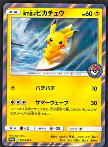 Pikachu Playing the Sea Promo 392/SM-P 2014 Pokémon Japonés - Imagen 1 de 5