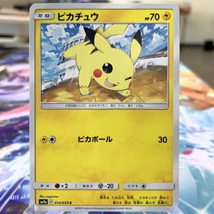 Pikachu 014/055 sm9a Japanese Pokemon Card ~ MP - Picture 1 of 1