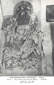 Iraq - MOSUL - Mar Behnam Monastery - Church - Stucco plaque - Publ. Dar Al-Ahad - Picture 1 of 2
