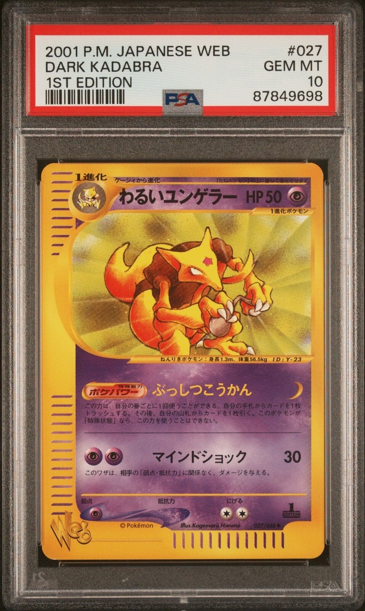 Pokémon TCG Grade 10 Pokémon Card * Web Individual Trading Pokémon TCG Grade 10 Pokémon Card * Web Individual Trading
