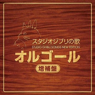 Studio Ghibli Songs Music 2 CD Music Box Orugour Edition F/S w/Tracking# Japan - Image 1 of 3
