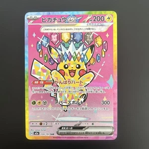 Pikachu ex SAR 234/193 MEGA Dream ex M2a Pokemon Karte Japanisch 2025 NM JP - Bild 1 von 2