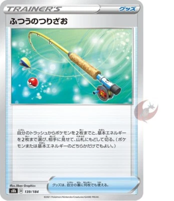 Pokemon card s8b 139/184  Ordinary Rod Sword & Shield  - Image 1 of 2