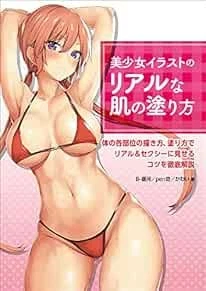 How To Draw Manga Character Skin Coloring Technique Book JAPAN book form JP - Image 1 of 1