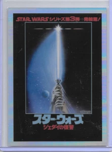 2021 Japan Star Wars Return Of The Jedi Topps Chrome Insert Global Posters GP-10 - Bild 1 von 2