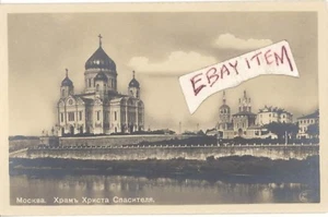 RPPC Mockba RUSSLAND Kreml KATHEDRALE du Saint Sauveur - Bild 1 von 1