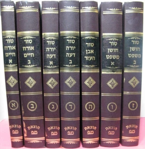 Mega conjunto de 7 volúmenes Tur Shulján (Arukh) Aruch Yaakov Ben Asher ley judía Halajá - Imagen 1 de 12